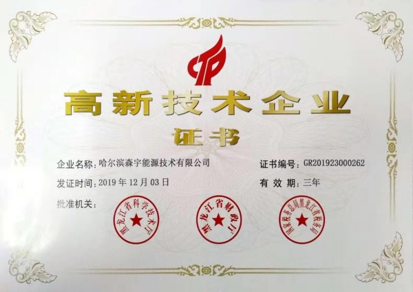 泰安博華電子科技有限公司